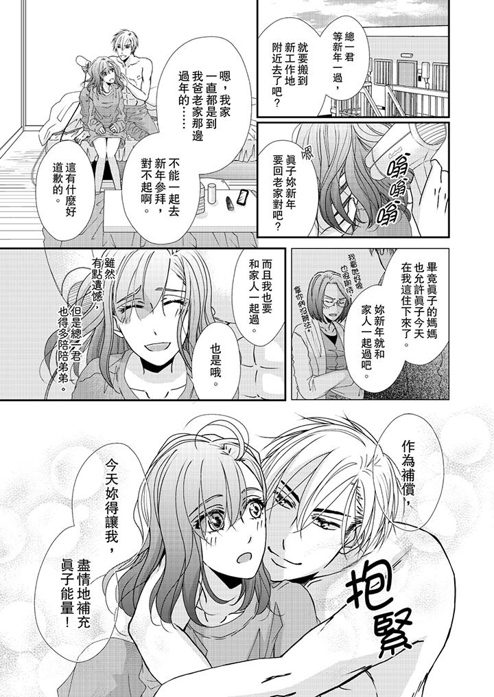 韩国漫画金发不良少年的激烈H韩漫_金发不良少年的激烈H-第41话在线免费阅读-韩国漫画-第2张图片