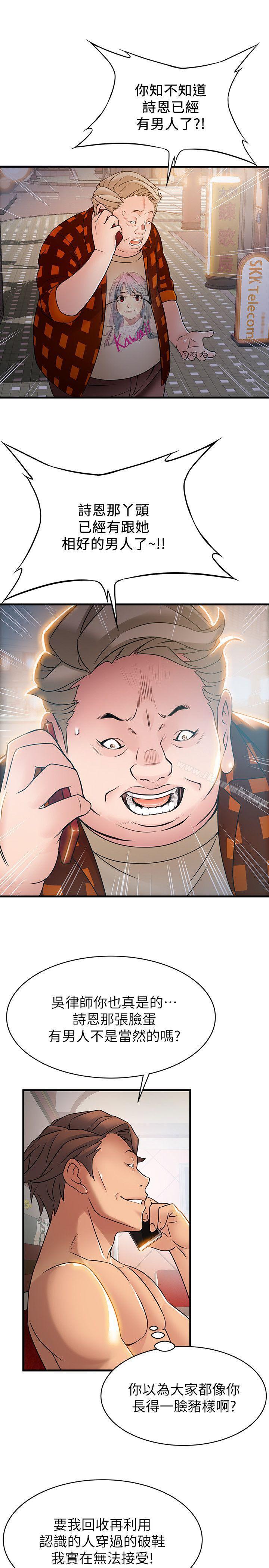 韩国漫画弱点韩漫_弱点-第22话-诗恩的过去在线免费阅读-韩国漫画-第30张图片