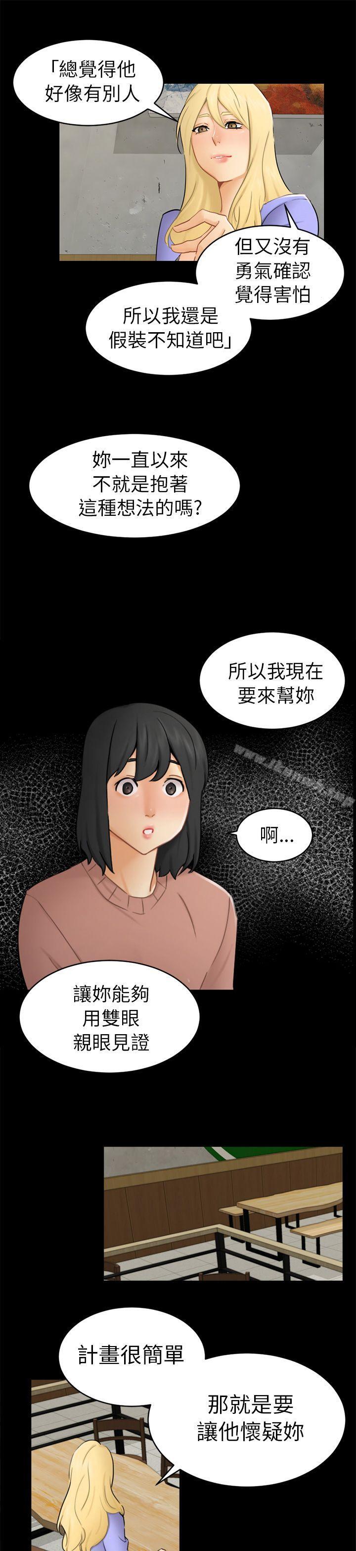 韩国漫画骗局韩漫_骗局-第13话-大城在线免费阅读-韩国漫画-第4张图片