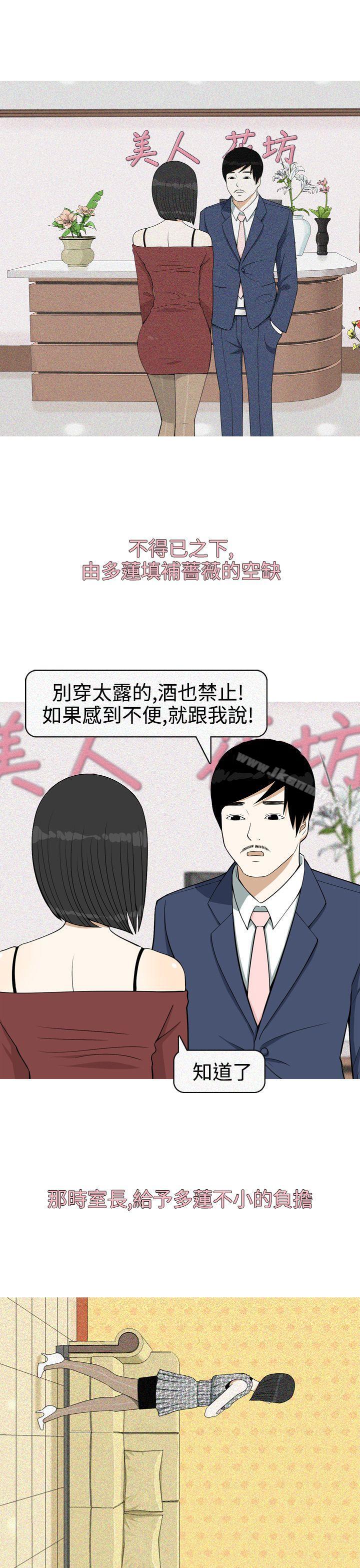 韩国漫画美人花坊(完结)韩漫_美人花坊(完结)-第18话在线免费阅读-韩国漫画-第15张图片