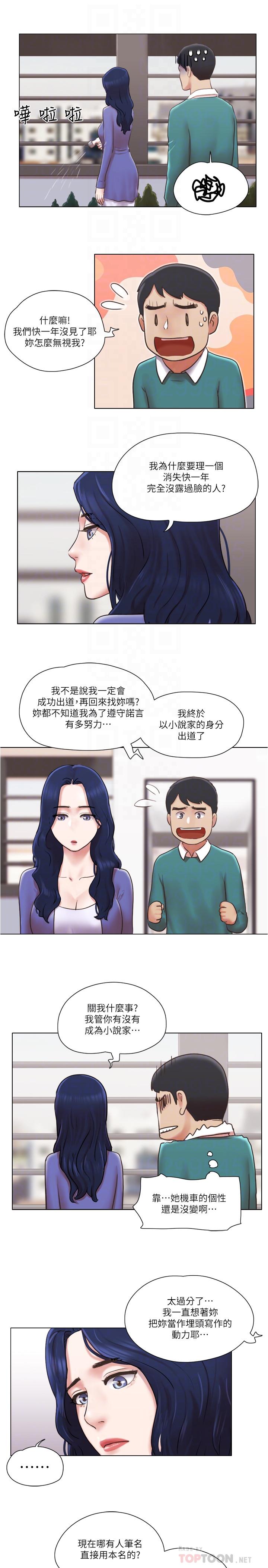 韩国漫画单身女子公寓韩漫_单身女子公寓-最终话-最棒的奖励在线免费阅读-韩国漫画-第6张图片