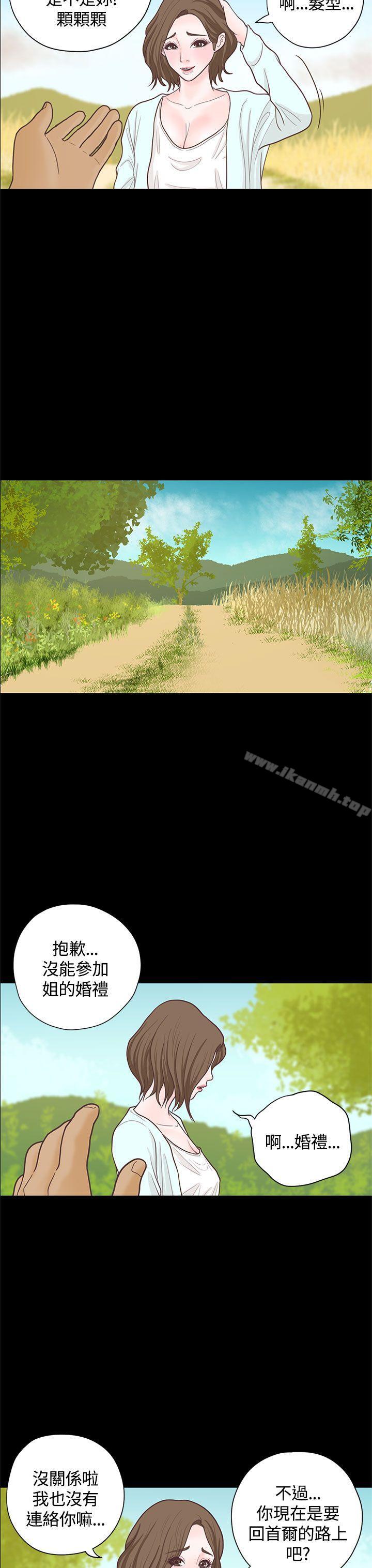 韩国漫画恋爱实境韩漫_恋爱实境-第15话在线免费阅读-韩国漫画-第7张图片