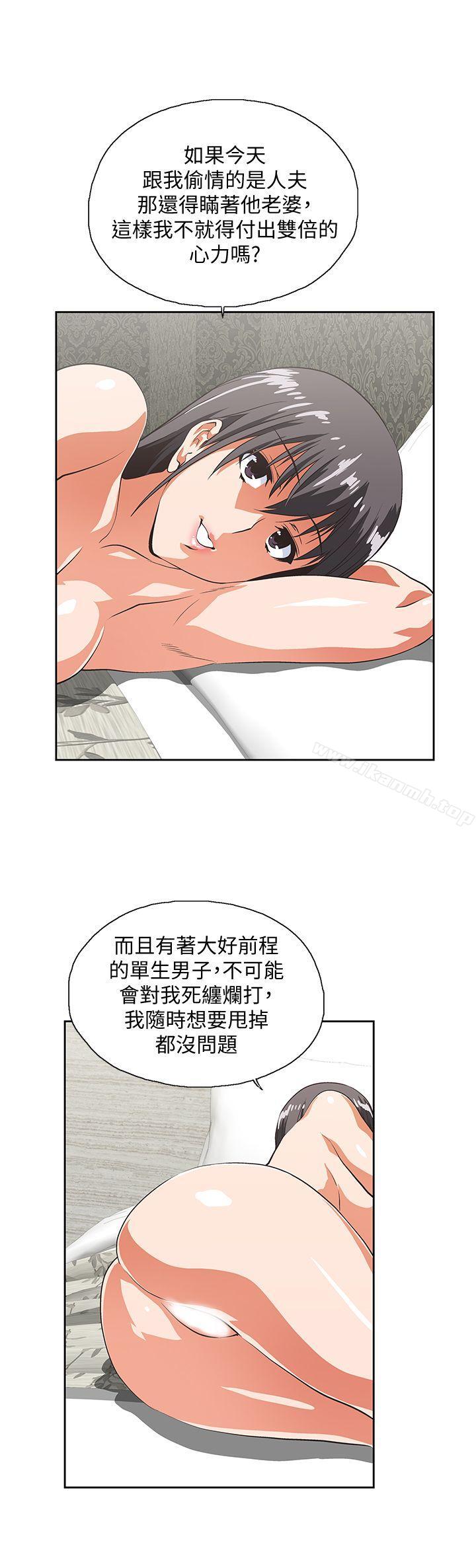 韩国漫画女上男下韩漫_女上男下-第39话-为什么要偷吃单身男子在线免费阅读-韩国漫画-第23张图片