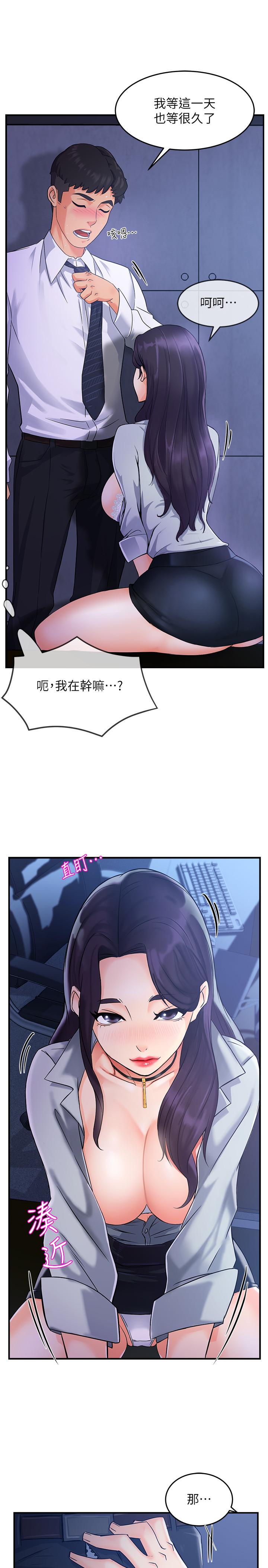 韩国漫画霸道主管要我IN韩漫_霸道主管要我IN-第1话-让人“竖”然起敬的美女组长在线免费阅读-韩国漫画-第29张图片