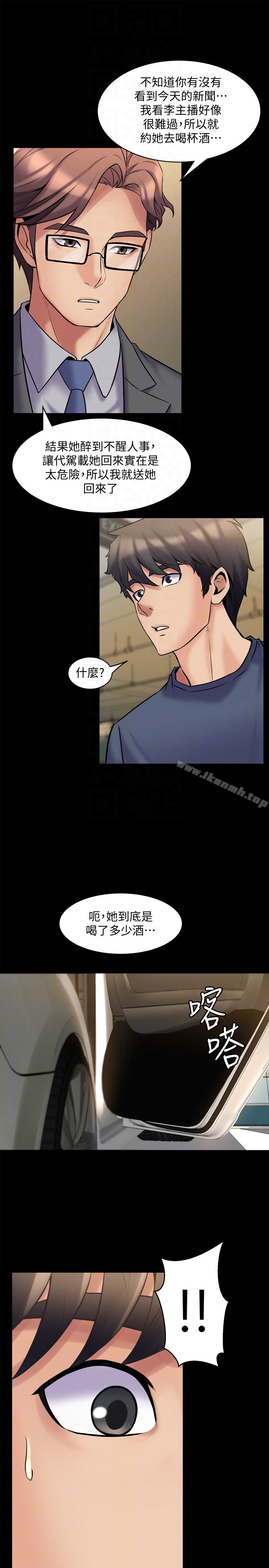 韩国漫画与前妻同居韩漫_与前妻同居-第8话-被大众嘲弄的前妻在线免费阅读-韩国漫画-第19张图片