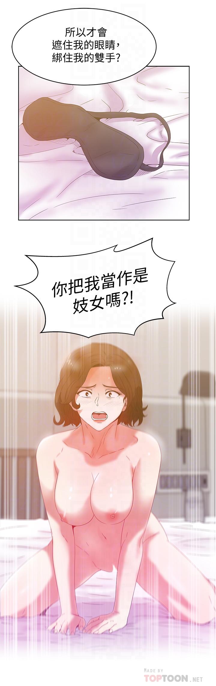 韩国漫画老婆的闺蜜韩漫_老婆的闺蜜-第80话-抽插赵玄秀的老婆在线免费阅读-韩国漫画-第12张图片