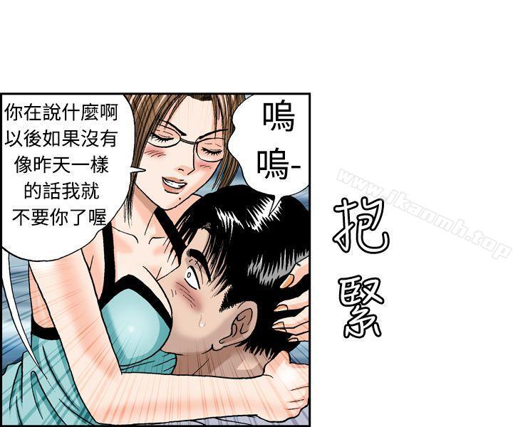 韩国漫画疗育女孩(完结)韩漫_疗育女孩(完结)-第8话在线免费阅读-韩国漫画-第4张图片