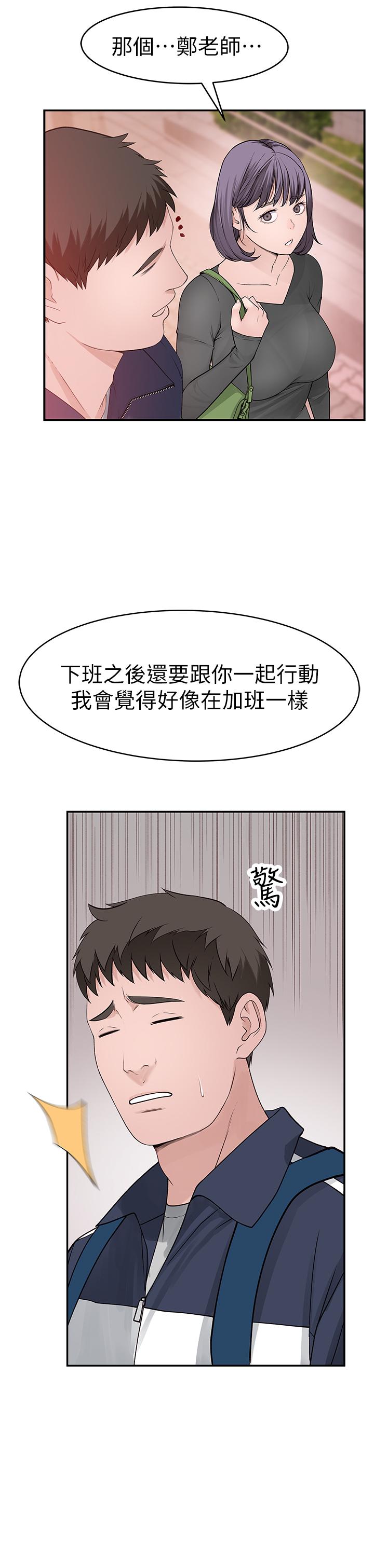 韩国漫画我们的特殊关系韩漫_我们的特殊关系-第36话-不为人知的真心在线免费阅读-韩国漫画-第22张图片