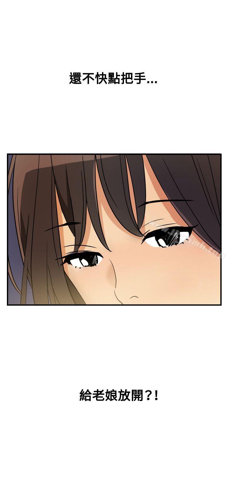 韩国漫画哪里坏坏(完结)韩漫_哪里坏坏(完结)-ep.9-姐姐3在线免费阅读-韩国漫画-第19张图片