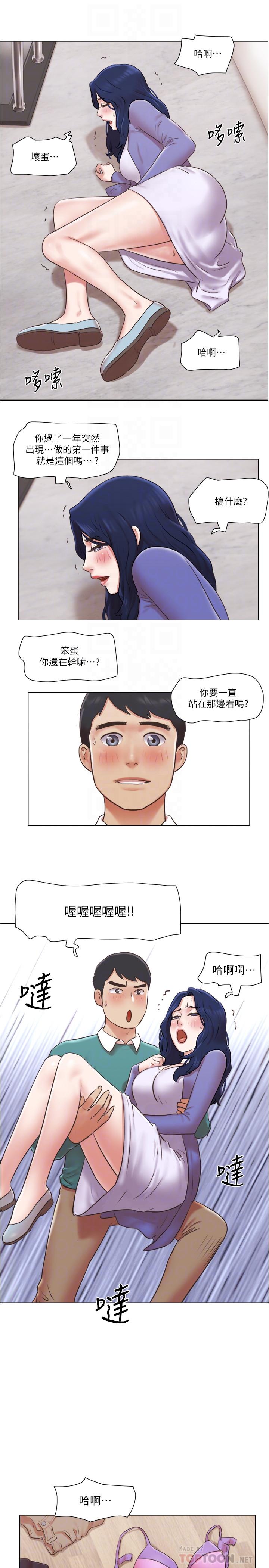 韩国漫画单身女子公寓韩漫_单身女子公寓-最终话-最棒的奖励在线免费阅读-韩国漫画-第12张图片