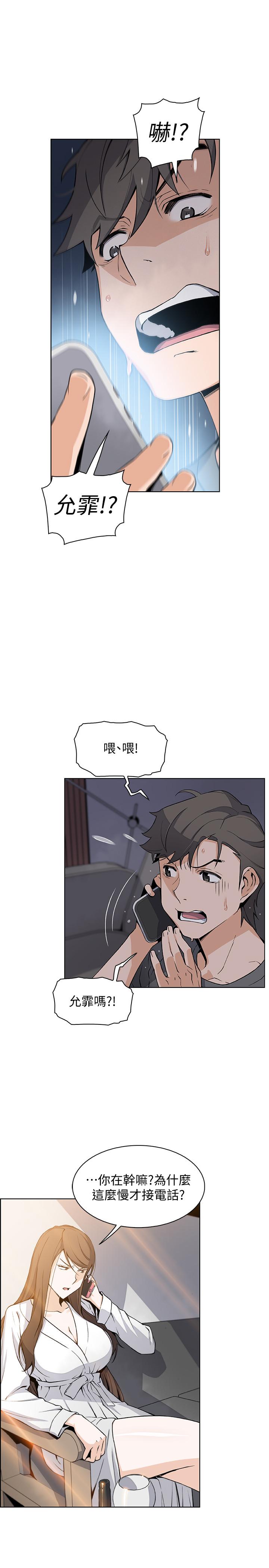 韩国漫画前女友变女佣韩漫_前女友变女佣-第28话-用激烈的身体交流来保证在线免费阅读-韩国漫画-第11张图片