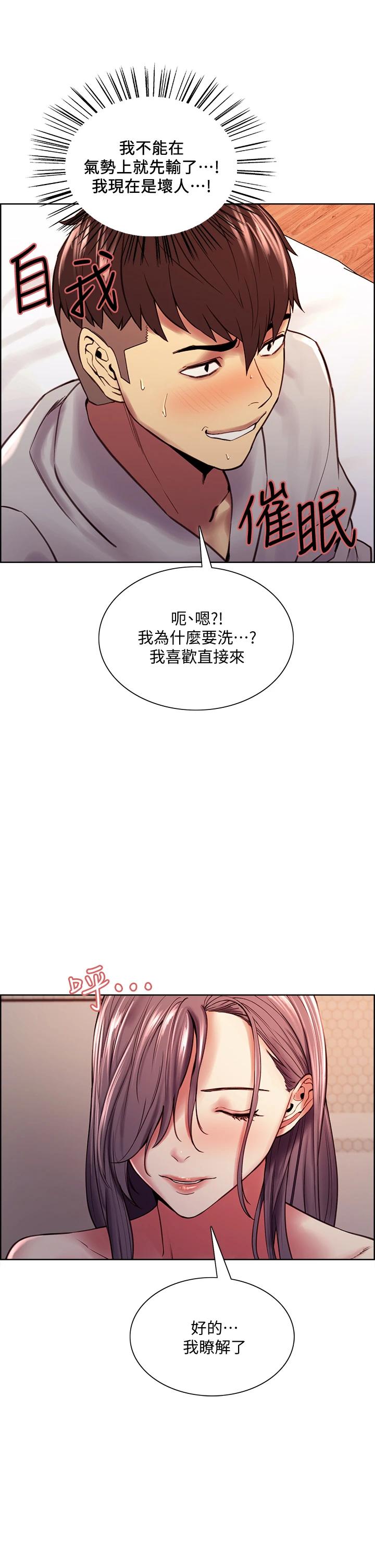 韩国漫画室友招募中韩漫_室友招募中-第59话-含著老头懒趴的女人在线免费阅读-韩国漫画-第11张图片