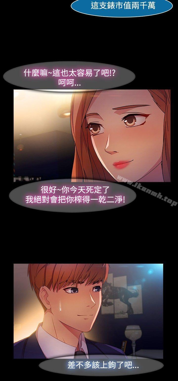 韩国漫画湿家侦探（无删减）韩漫_湿家侦探（无删减）-第21话在线免费阅读-韩国漫画-第7张图片