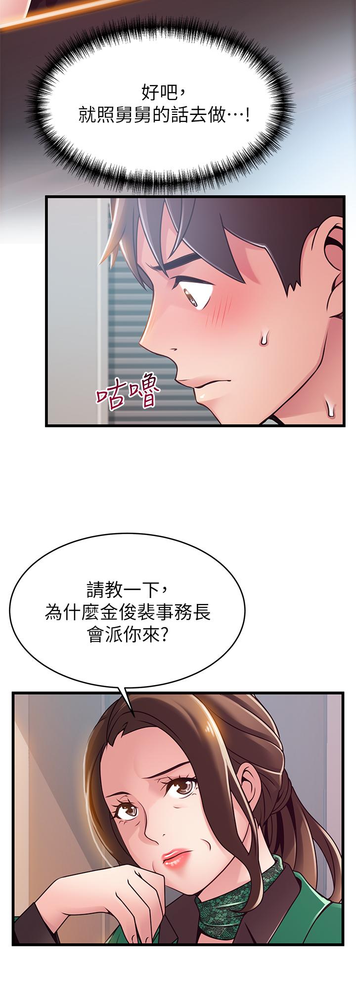 韩国漫画弱点韩漫_弱点-第113话-让权代表沦陷在线免费阅读-韩国漫画-第9张图片