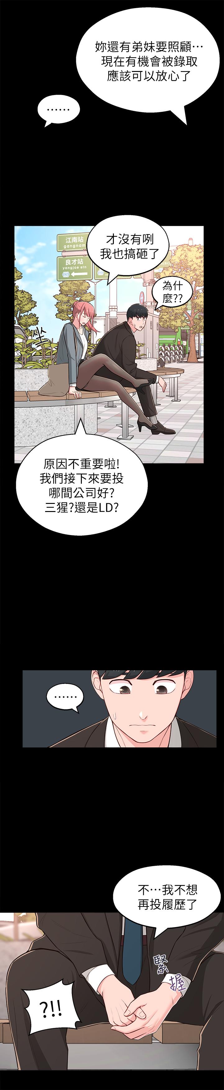 韩国漫画邻居妹妹转大人韩漫_邻居妹妹转大人-第14话-探入红粉知己的深处在线免费阅读-韩国漫画-第13张图片