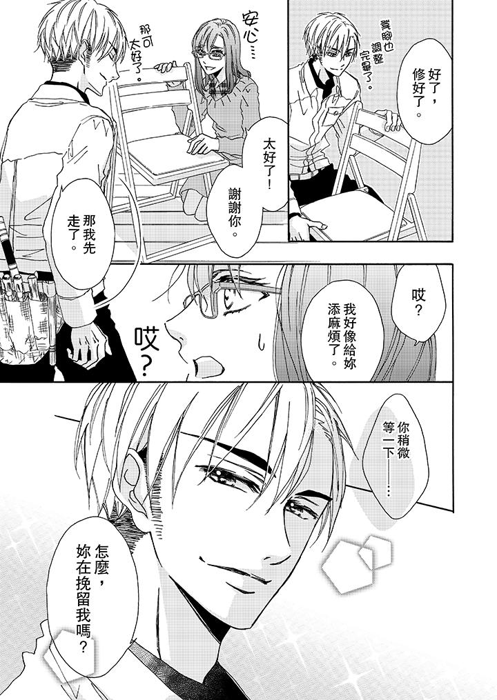 韩国漫画金发不良少年的激烈H韩漫_金发不良少年的激烈H-第4话在线免费阅读-韩国漫画-第2张图片