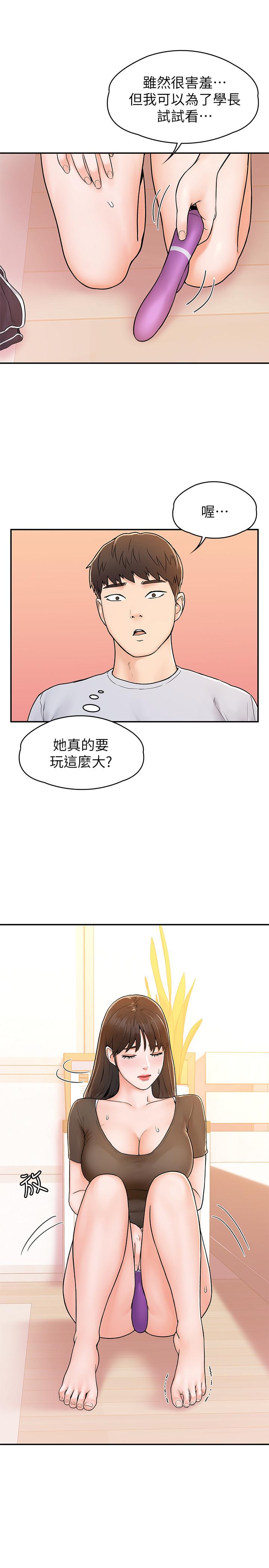 韩国漫画大学棒棒堂韩漫_大学棒棒堂-第16话-看著耀祖变兴奋的艺婷在线免费阅读-韩国漫画-第9张图片