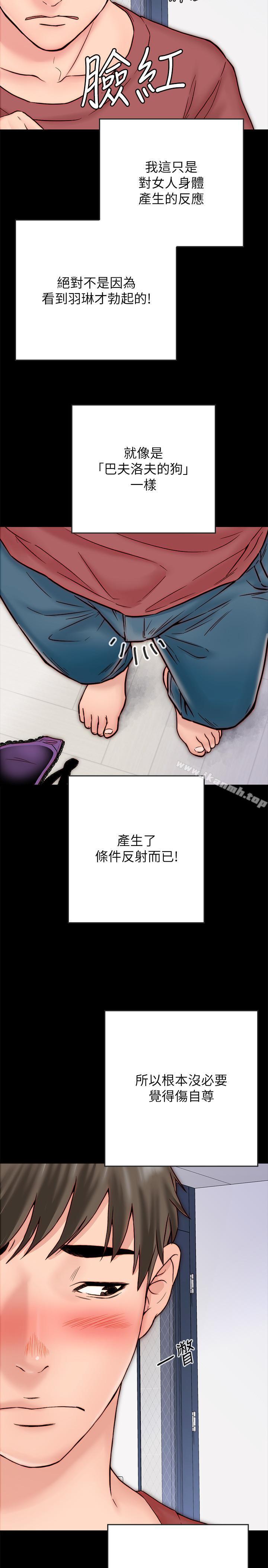 韩国漫画同居密友韩漫_同居密友-第3话-羽琳深藏不露的火辣身材在线免费阅读-韩国漫画-第3张图片