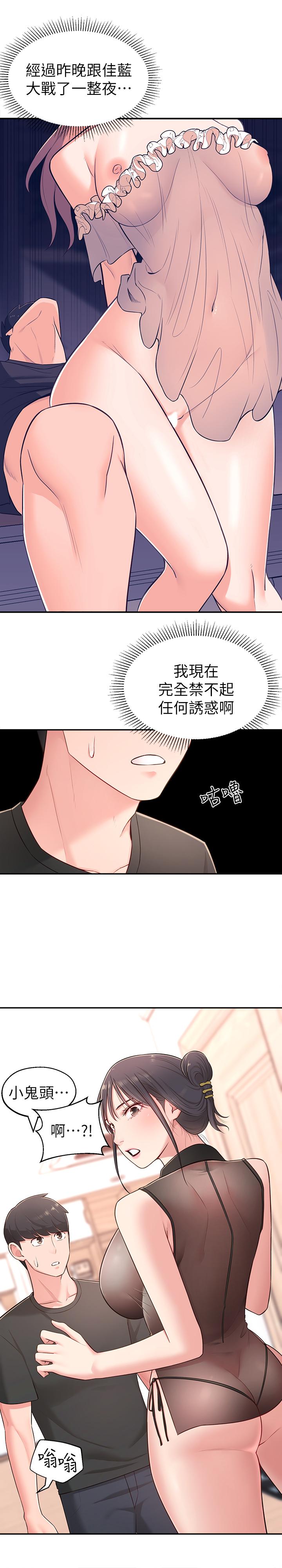 韩国漫画邻居妹妹转大人韩漫_邻居妹妹转大人-第16话-亲密接触智恩的胸部在线免费阅读-韩国漫画-第7张图片