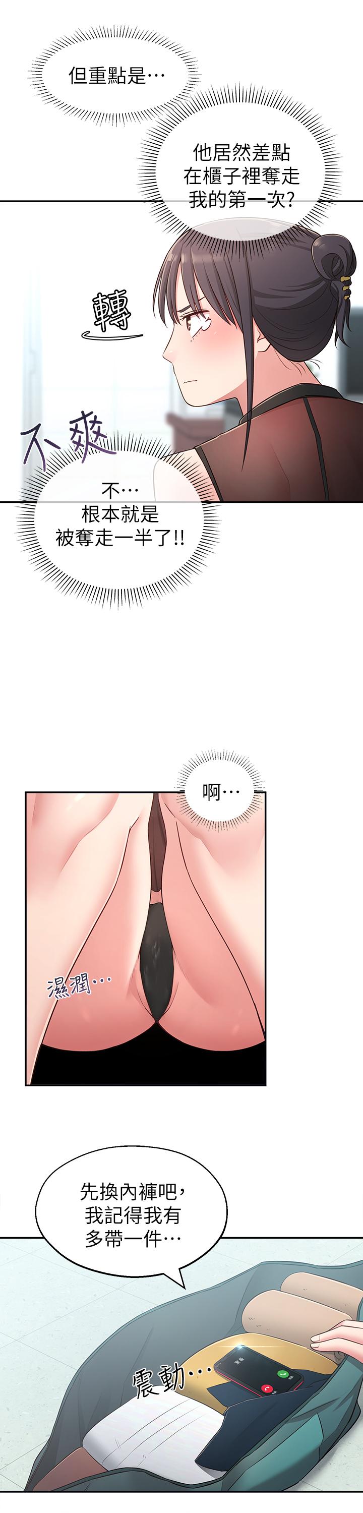 韩国漫画邻居妹妹转大人韩漫_邻居妹妹转大人-第17话-好像不小心顶进去的一点在线免费阅读-韩国漫画-第31张图片