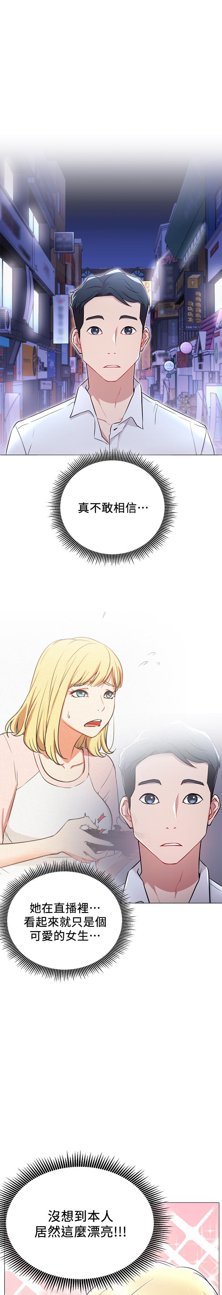 韩国漫画网红私生活韩漫_网红私生活-第4话-天使脸蛋魔鬼身材的来宾在线免费阅读-韩国漫画-第5张图片