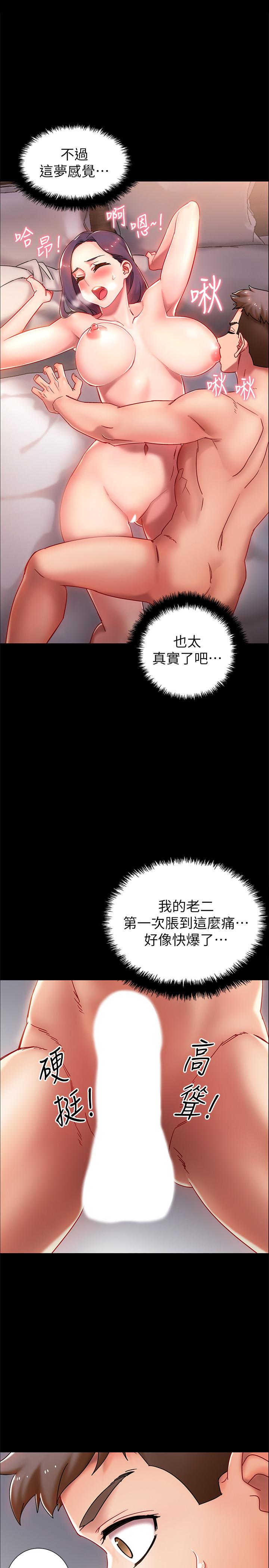 韩国漫画入伍倒数中韩漫_入伍倒数中-第1话-入伍前能破处吗在线免费阅读-韩国漫画-第34张图片