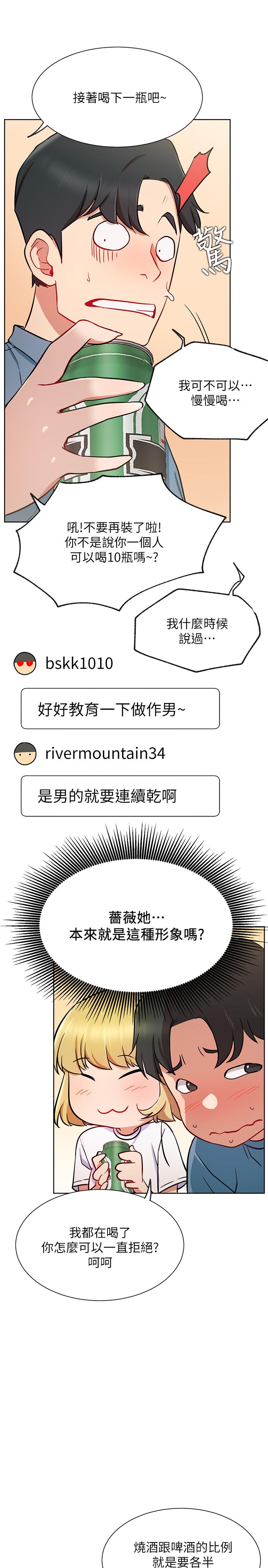 韩国漫画网红私生活韩漫_网红私生活-第14话-直播上看不到的私密处在线免费阅读-韩国漫画-第28张图片