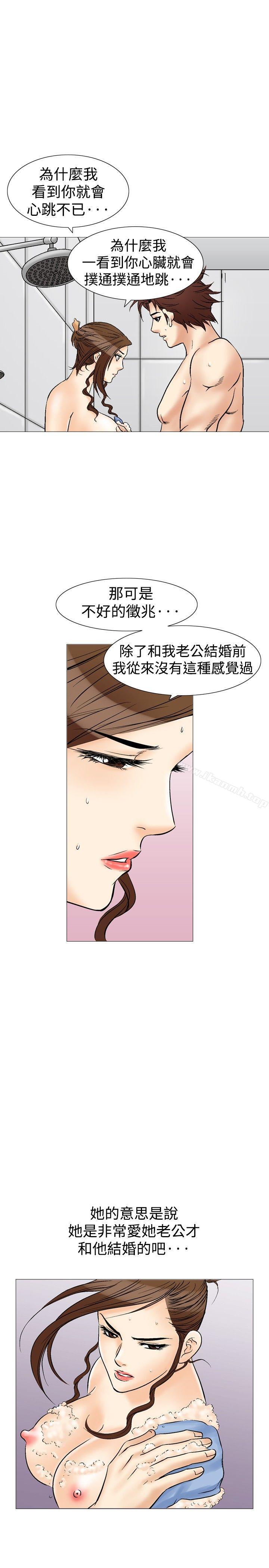 韩国漫画他的女人(完结)韩漫_他的女人(完结)-第34话在线免费阅读-韩国漫画-第15张图片