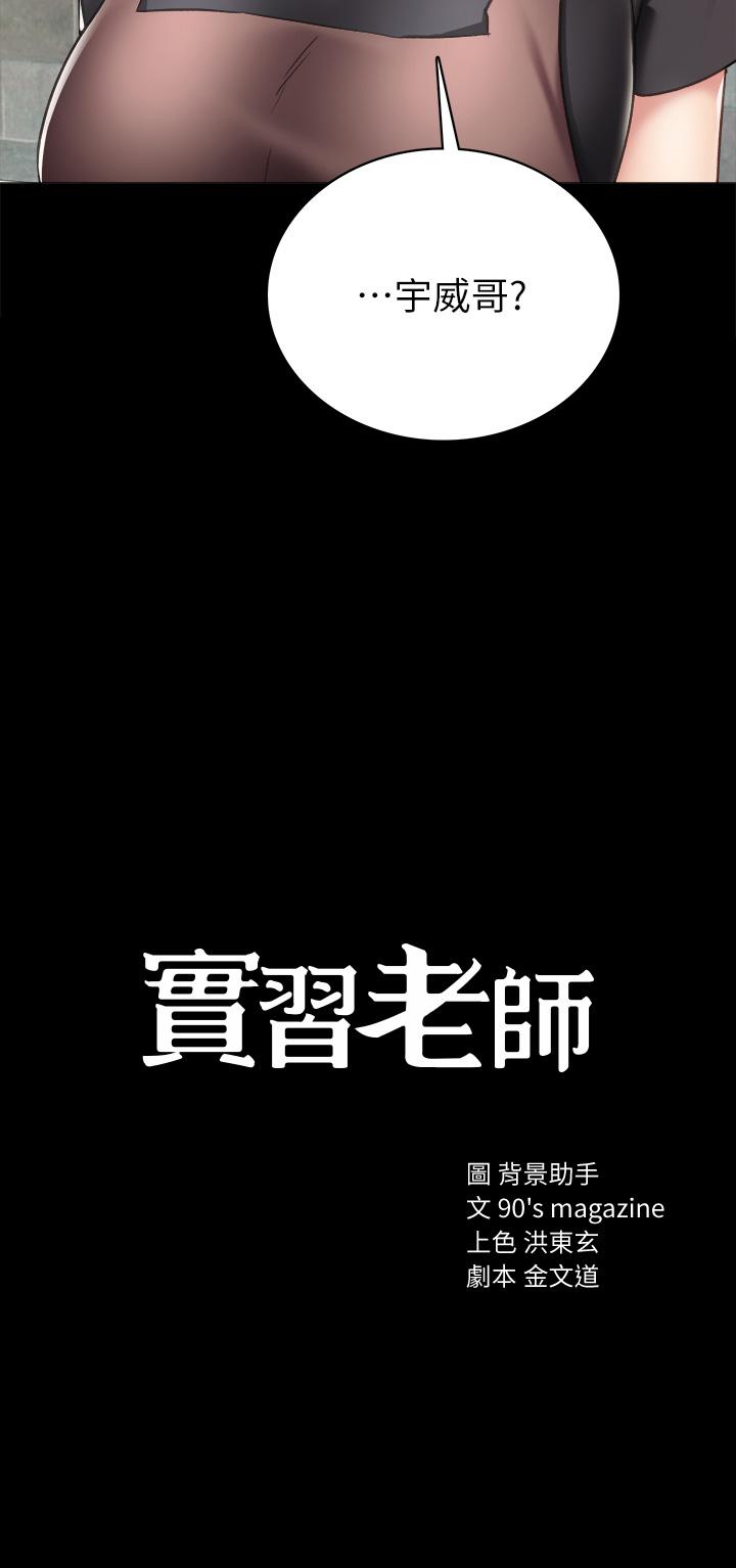 韩国漫画实习老师韩漫_实习老师-第100话-最终话-牵著她走向人生下一页在线免费阅读-韩国漫画-第3张图片