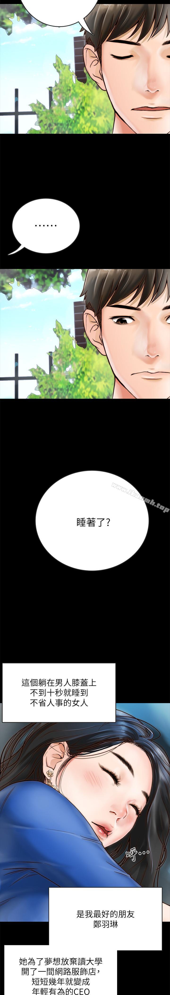 韩国漫画同居密友韩漫_同居密友-第1话-你跟她真的只是朋友吗在线免费阅读-韩国漫画-第14张图片