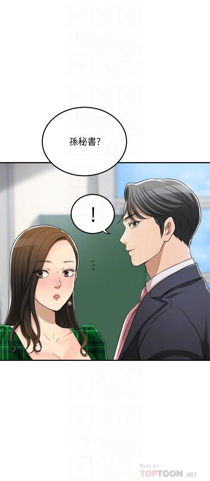 韩国漫画抑欲人妻韩漫_抑欲人妻-第39话-处心积虑想揭穿筱妍在线免费阅读-韩国漫画-第4张图片