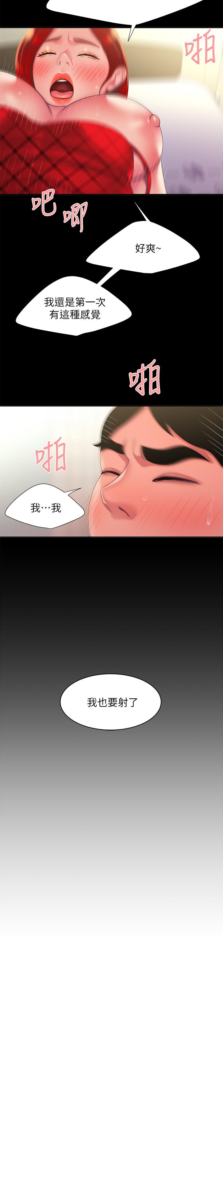 韩国漫画偷吃外送员韩漫_偷吃外送员-第53话-在同张床上与两个女人做在线免费阅读-韩国漫画-第11张图片