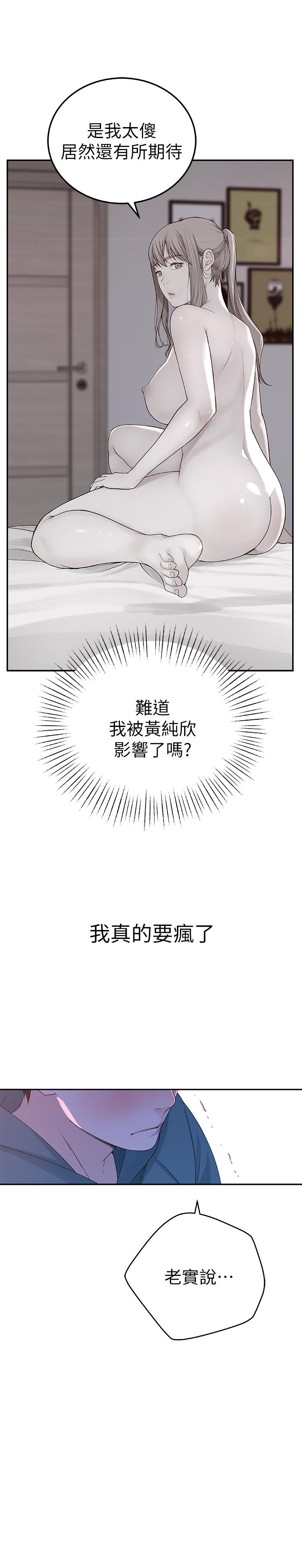 韩国漫画我们的特殊关系韩漫_我们的特殊关系-第10话-出乎意料的告白与爱爱在线免费阅读-韩国漫画-第21张图片