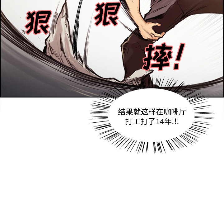 韩国漫画岳母家的刺激生活韩漫_岳母家的刺激生活-第1话在线免费阅读-韩国漫画-第11张图片