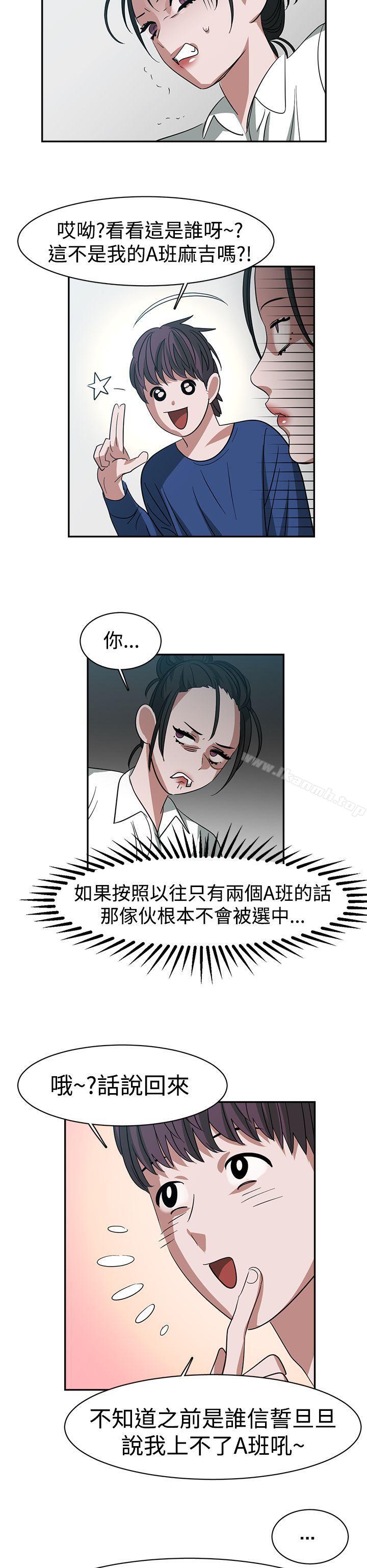 韩国漫画辣魅当家韩漫_辣魅当家-第24话在线免费阅读-韩国漫画-第16张图片