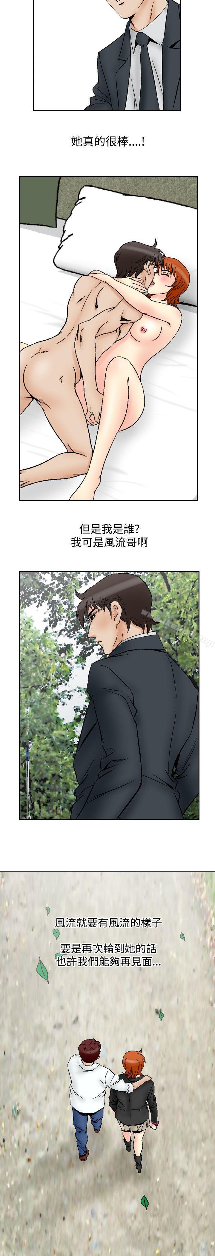 韩国漫画他的女人(完结)韩漫_他的女人(完结)-第65话在线免费阅读-韩国漫画-第20张图片