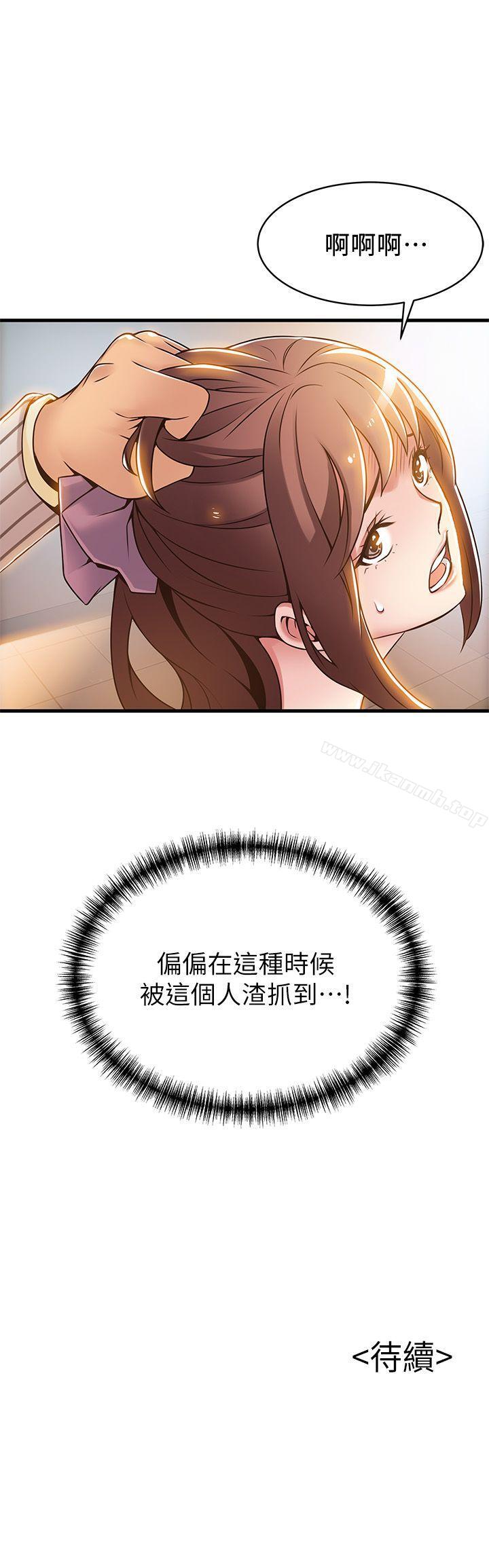 韩国漫画弱点韩漫_弱点-第16话-陷入魔掌的世琳跟诗恩在线免费阅读-韩国漫画-第37张图片