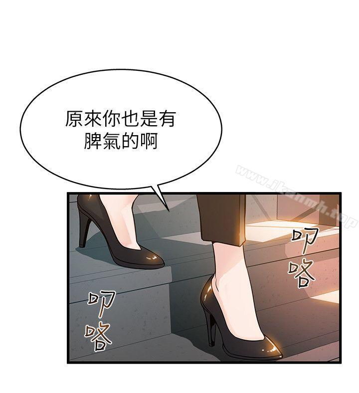 韩国漫画弱点韩漫_弱点-第6话---又找上门的美英组长在线免费阅读-韩国漫画-第12张图片