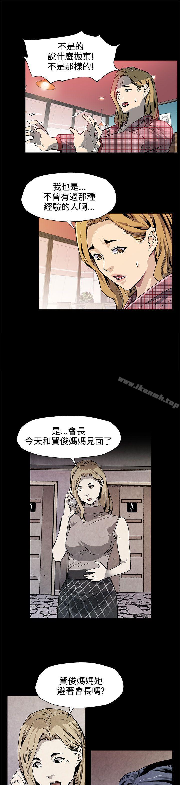 韩国漫画Mom-cafe韩漫_Mom-cafe-第35话-希宇妈妈的独立记在线免费阅读-韩国漫画-第16张图片