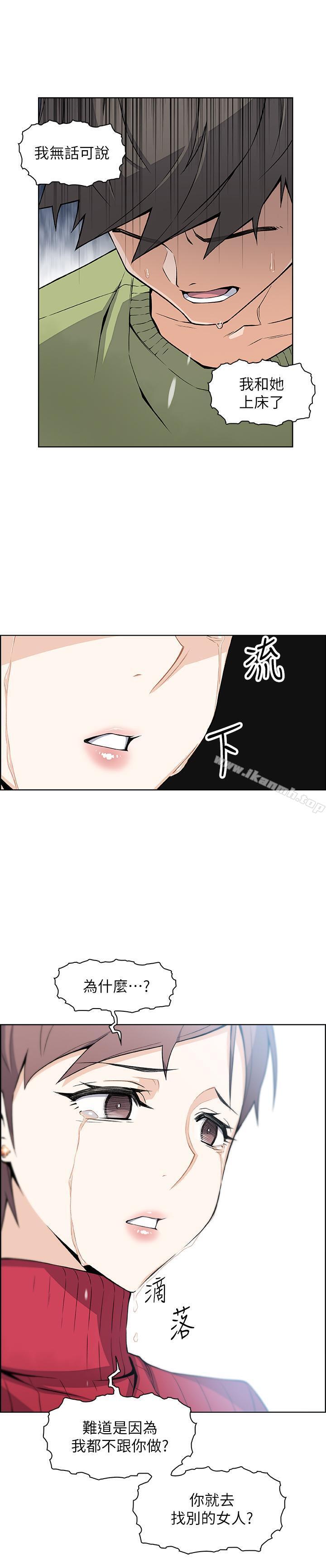 韩国漫画前女友变女佣韩漫_前女友变女佣-第5话-发现又晴的真面目在线免费阅读-韩国漫画-第24张图片