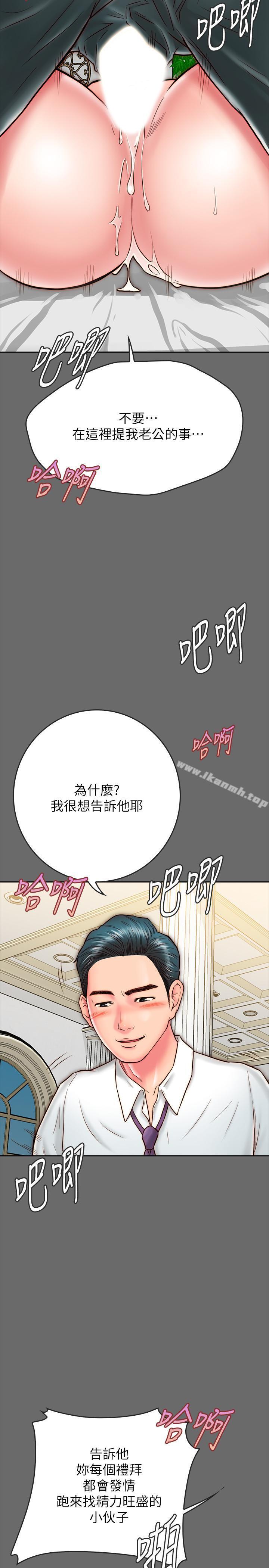 韩国漫画同居密友韩漫_同居密友-第8话-意图染指何妮的领班在线免费阅读-韩国漫画-第35张图片