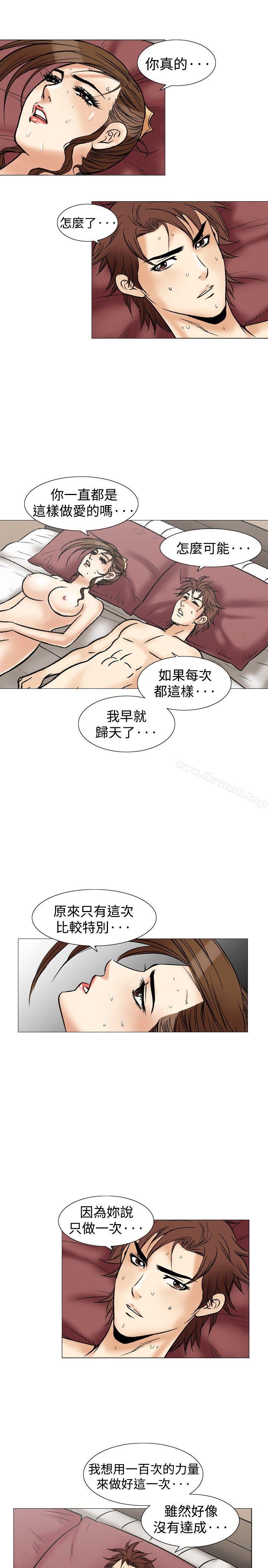 韩国漫画他的女人(完结)韩漫_他的女人(完结)-第36话在线免费阅读-韩国漫画-第2张图片