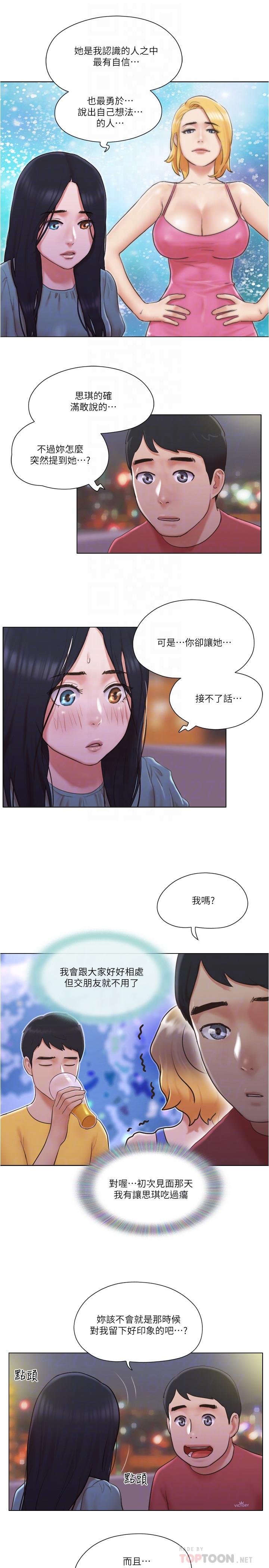 韩国漫画单身女子公寓韩漫_单身女子公寓-第29话-渐渐迷上慧珊在线免费阅读-韩国漫画-第10张图片