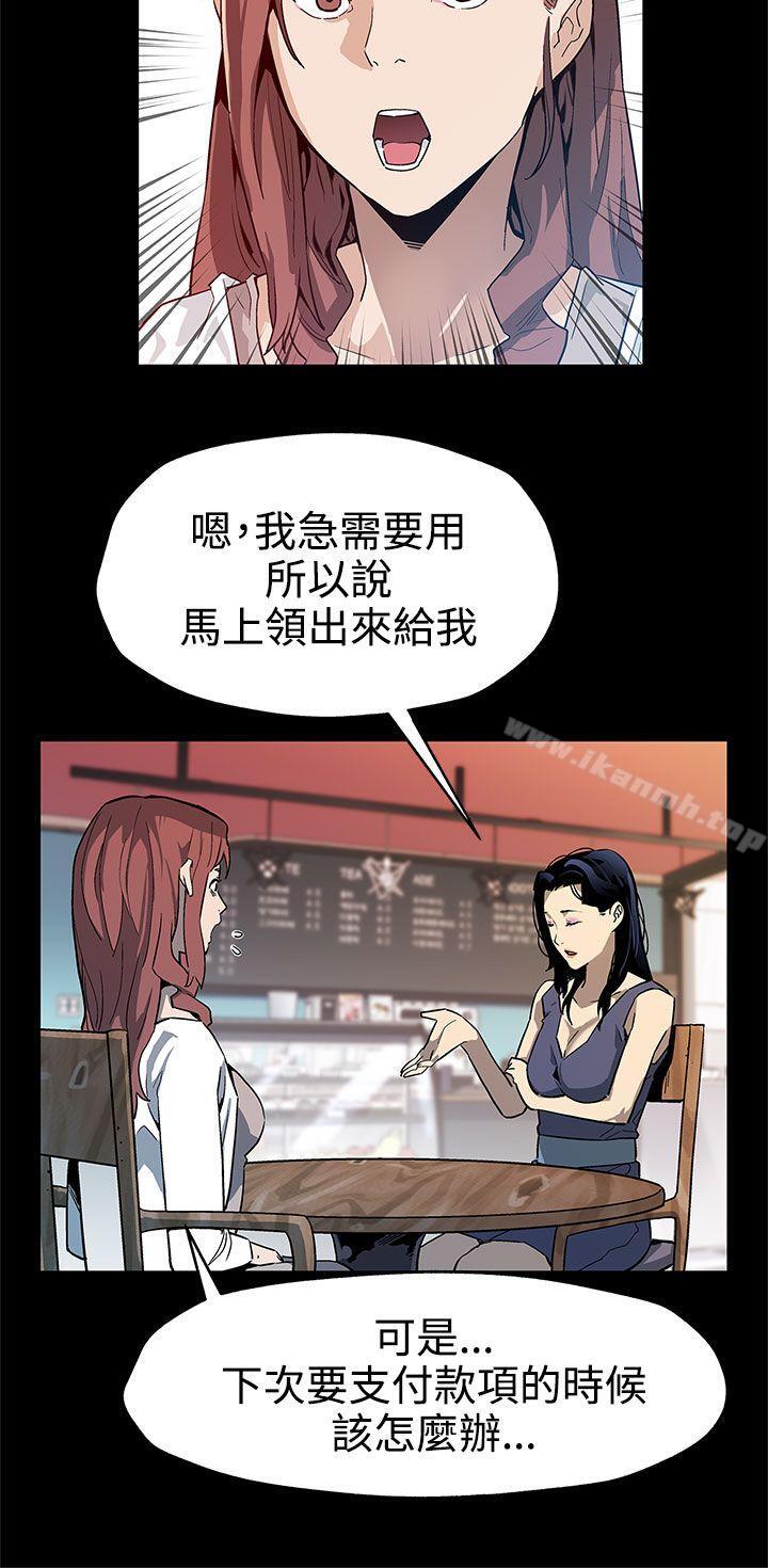 韩国漫画Mom-cafe韩漫_Mom-cafe-第36话-Mom-cafe会长的危机在线免费阅读-韩国漫画-第19张图片