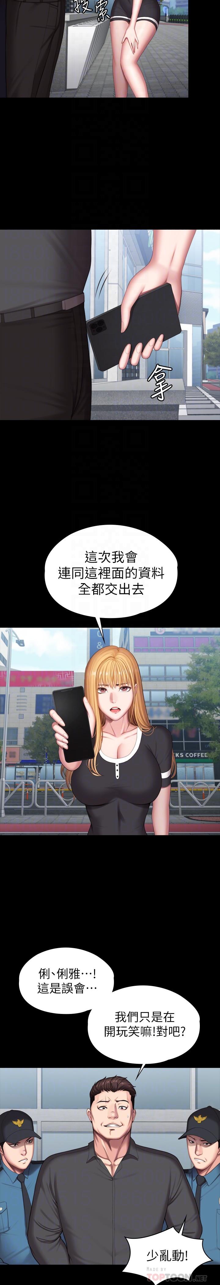 韩国漫画健身教练韩漫_健身教练-最终话-各自过著幸福的生活在线免费阅读-韩国漫画-第12张图片