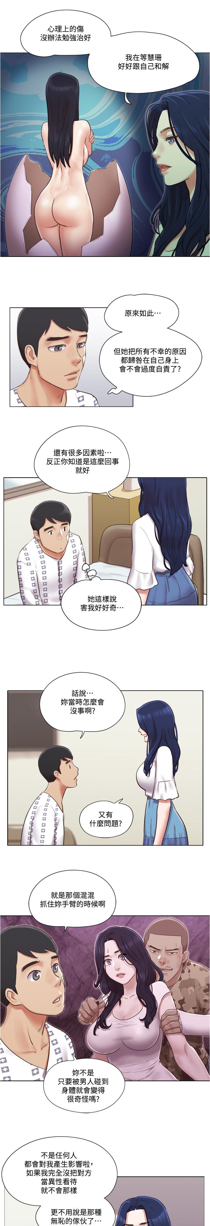 韩国漫画单身女子公寓韩漫_单身女子公寓-第36话-原来她只对我的手有反应在线免费阅读-韩国漫画-第19张图片