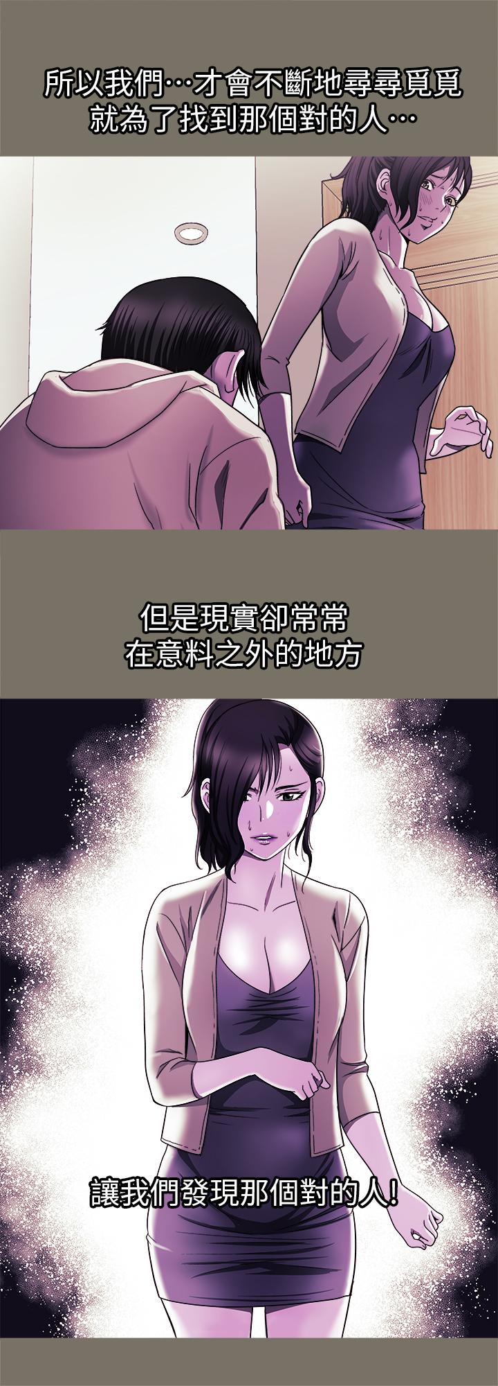 韩国漫画别人的老婆韩漫_别人的老婆-最终话-女王的真面目和宇赫的选择在线免费阅读-韩国漫画-第27张图片