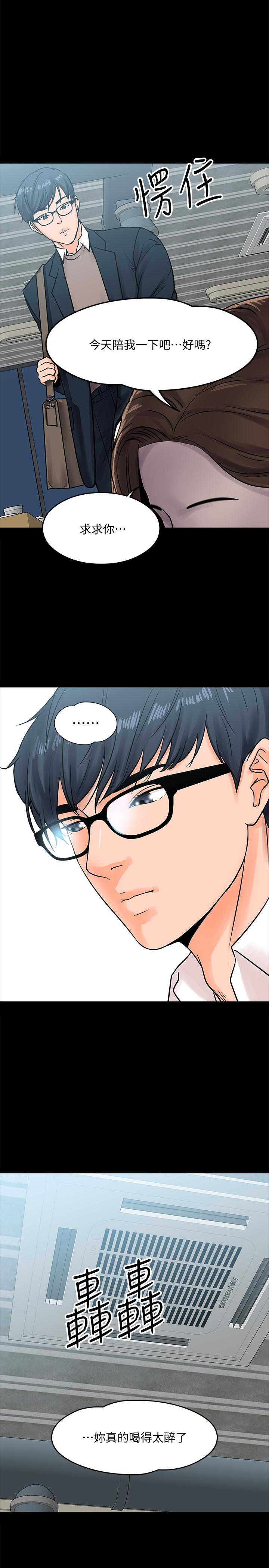 韩国漫画教授，你还等什么韩漫_教授，你还等什么-第14话-瞬间被唤起雄性本能在线免费阅读-韩国漫画-第22张图片