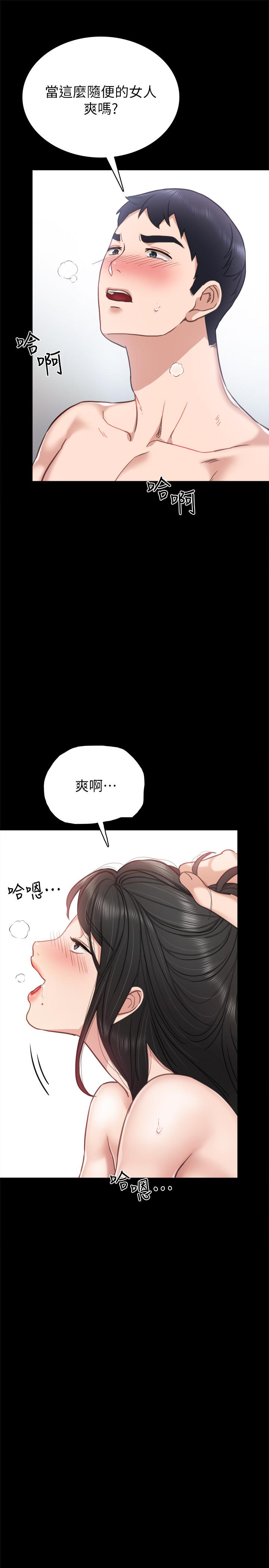 韩国漫画实习老师韩漫_实习老师-第54话-边骂人边做爱最让人兴奋在线免费阅读-韩国漫画-第13张图片