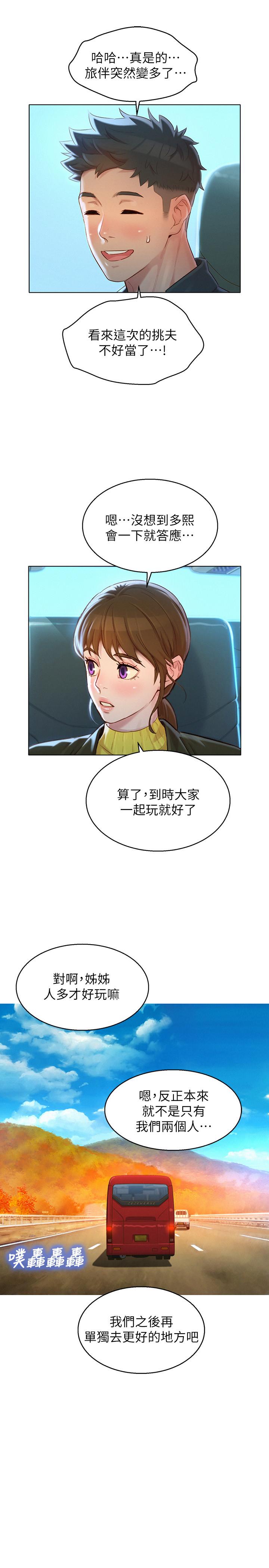 韩国漫画漂亮干姐姐韩漫_漂亮干姐姐-第116话-慧美一早就到子豪房间在线免费阅读-韩国漫画-第9张图片